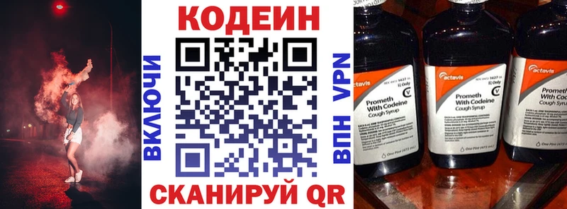 купить  цена  Сурск  Кодеиновый сироп Lean напиток Lean (лин) 