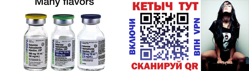 КЕТАМИН ketamine  Сурск 
